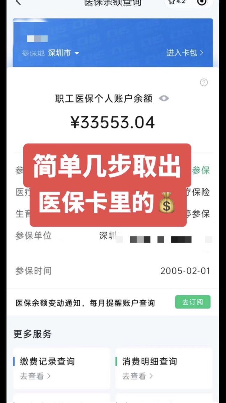 贺州最新医保卡网上套取现金渠道方法分析(最方便真实的贺州医保卡如何网上套现方法)