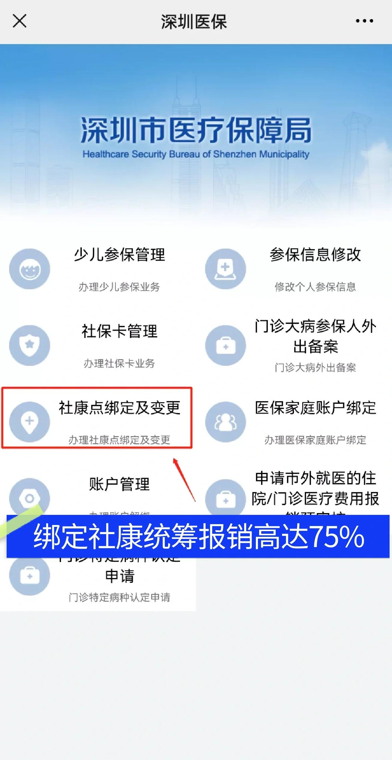 贺州最新深圳医保提取秒到方法分析(最方便真实的贺州深圳医保取现提取方法)
