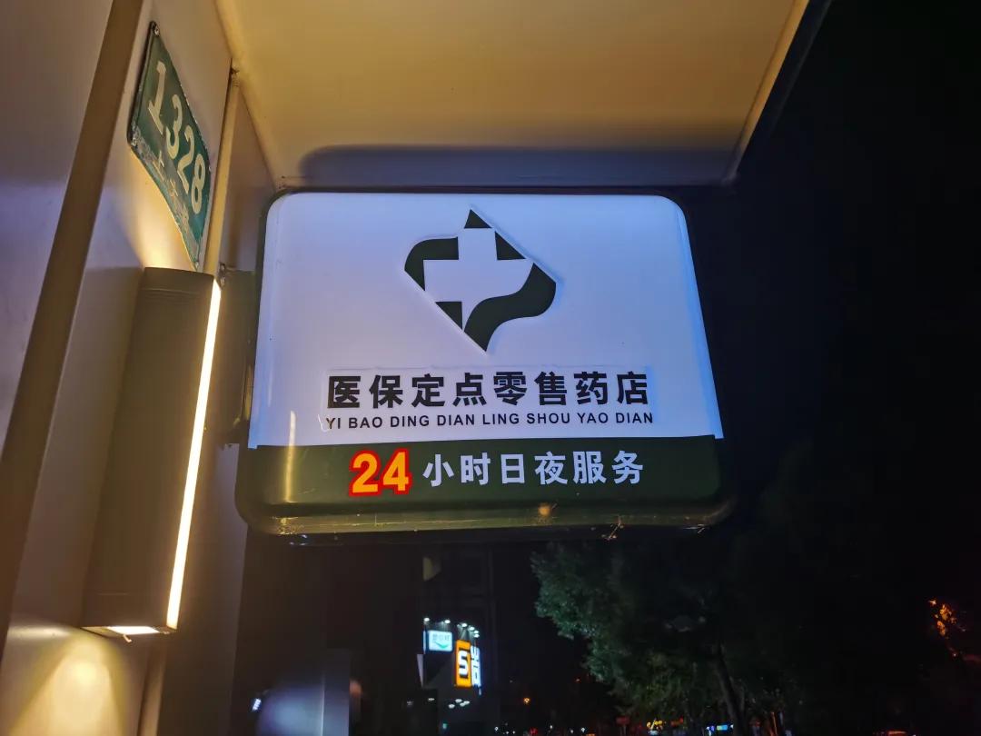 贺州最新24小时医保回收方法分析(最方便真实的贺州24小时医保回收什么意思方法)